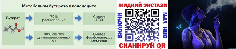 хочу   KRAKEN маркетплейс  БУТИРАТ Butirat  Межгорье 