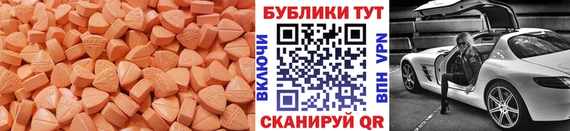 ЭКСТАЗИ 300 mg Межгорье