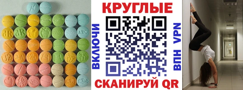 Ecstasy Cube  Межгорье 