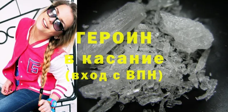 где купить наркоту  Межгорье  ГЕРОИН Heroin 