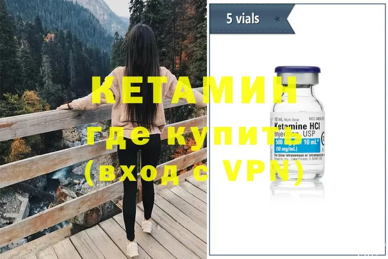 Кетамин ketamine  маркетплейс клад  Межгорье  где купить  