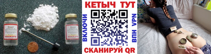 КЕТАМИН ketamine  Межгорье 