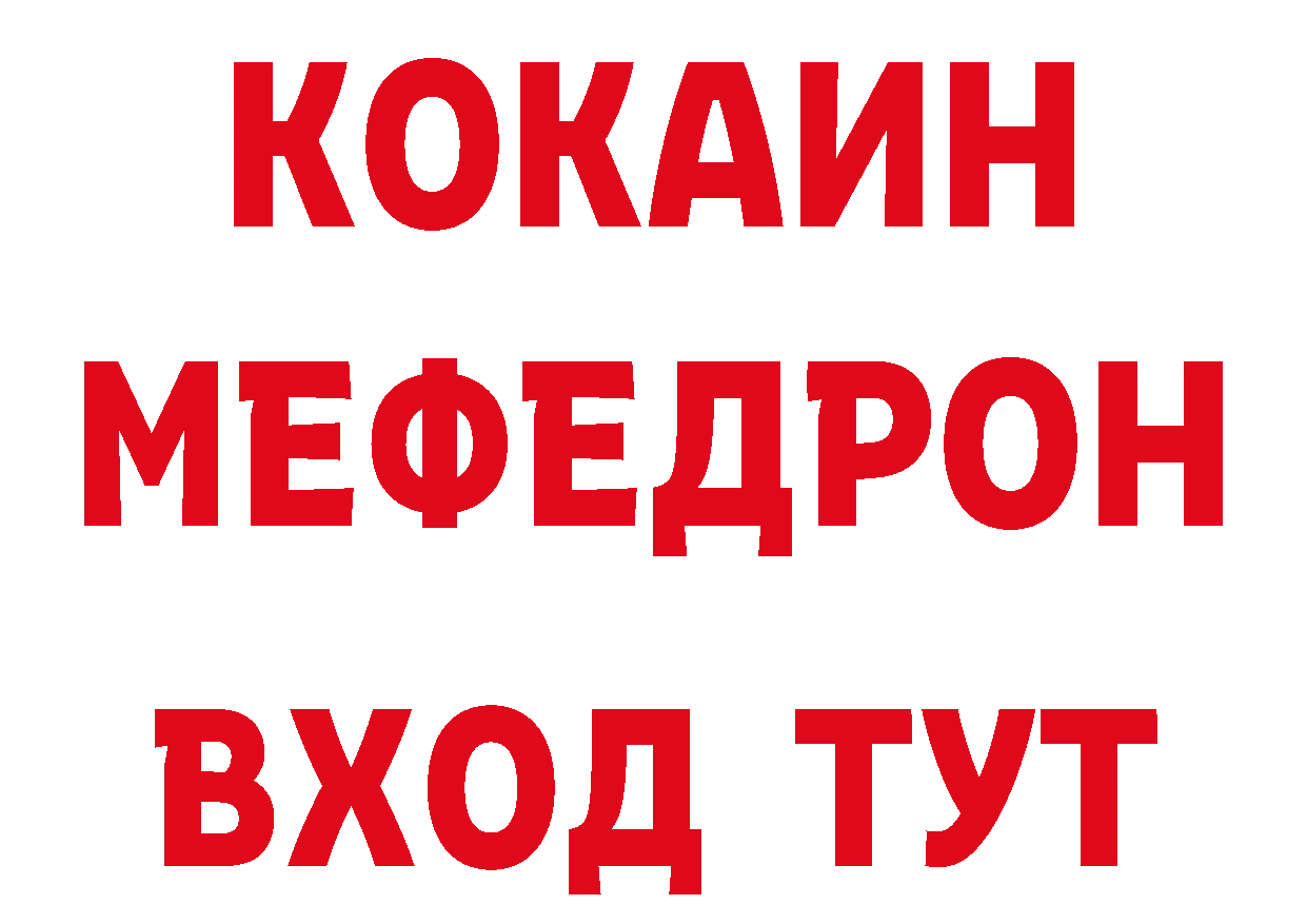 Дистиллят ТГК жижа маркетплейс мориарти мега Межгорье