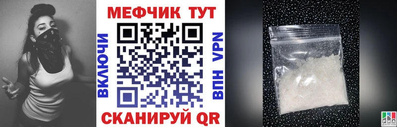 купить закладку  Межгорье  Мефедрон mephedrone 