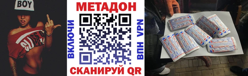 Метадон белоснежный  Межгорье 