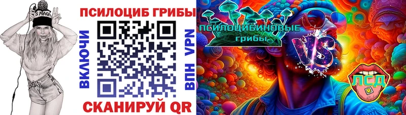 Галлюциногенные грибы MAGIC MUSHROOMS  Межгорье 